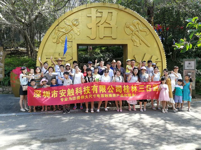 Shenzhen An-Touch Technology Co., Ltd.